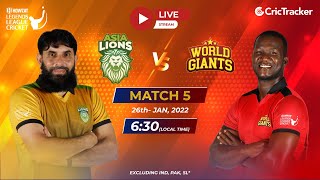 Howzat Legends League LIVE : Asia Lions v World Giants Live Stream of 5th T20 | Live Cricket